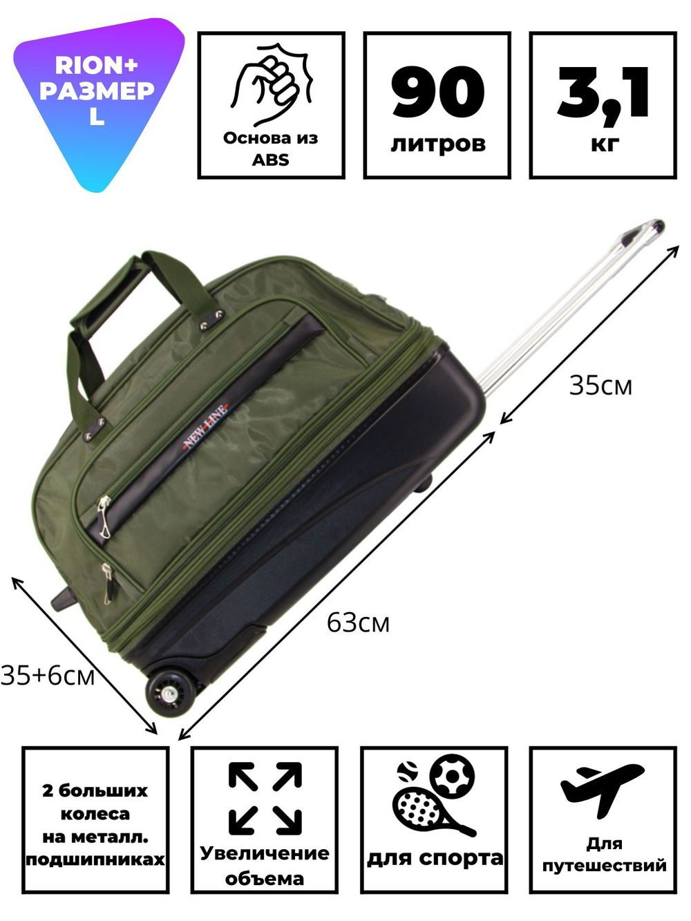 Сумка дорожная 245