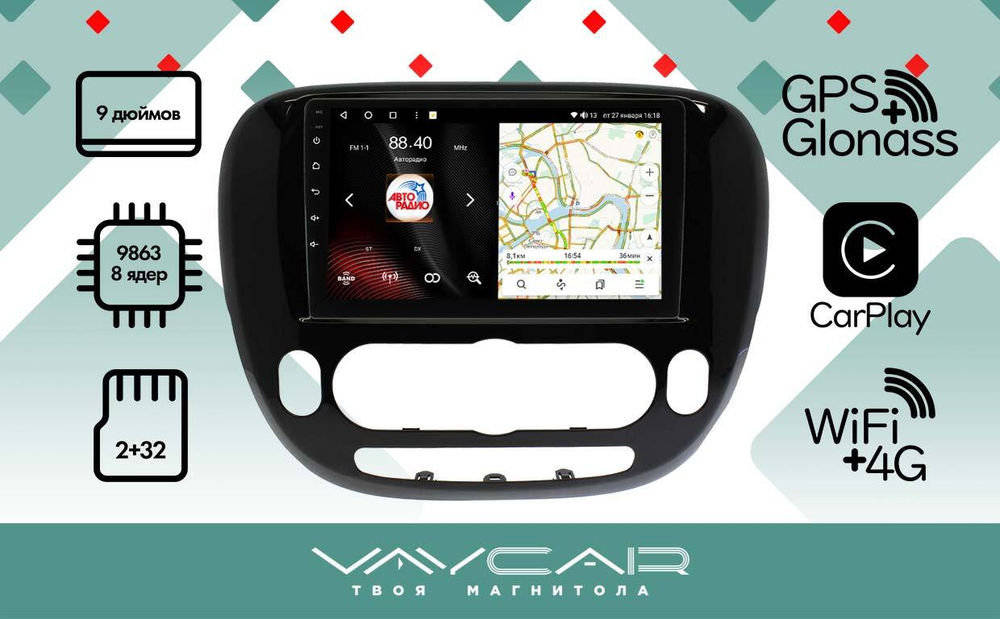 Магнитола для KIA Soul 2014-2019 (кондиционер, рамка матовая) - Vaycar VA27-526M на Android 13, 8-ядер, 2Гб-32Гб, 4G SIM-слот