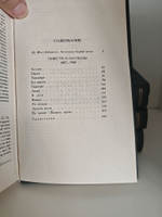 В. Вересаев. Собрание сочинений в 4 томах (комплект)
