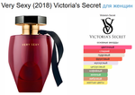 Very Sexy (2018) Victoria's Secret 100ml (duty free парфюмерия)