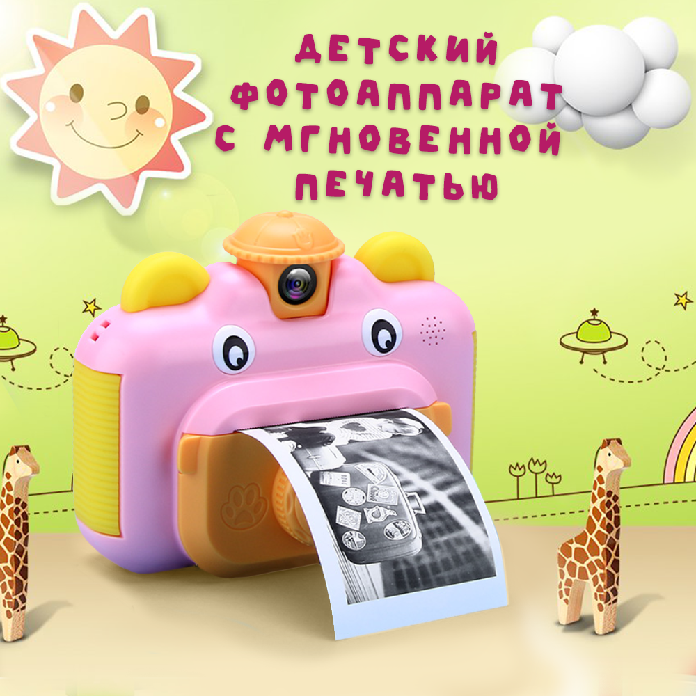 Детский фотоаппарат с мгновенной печатью