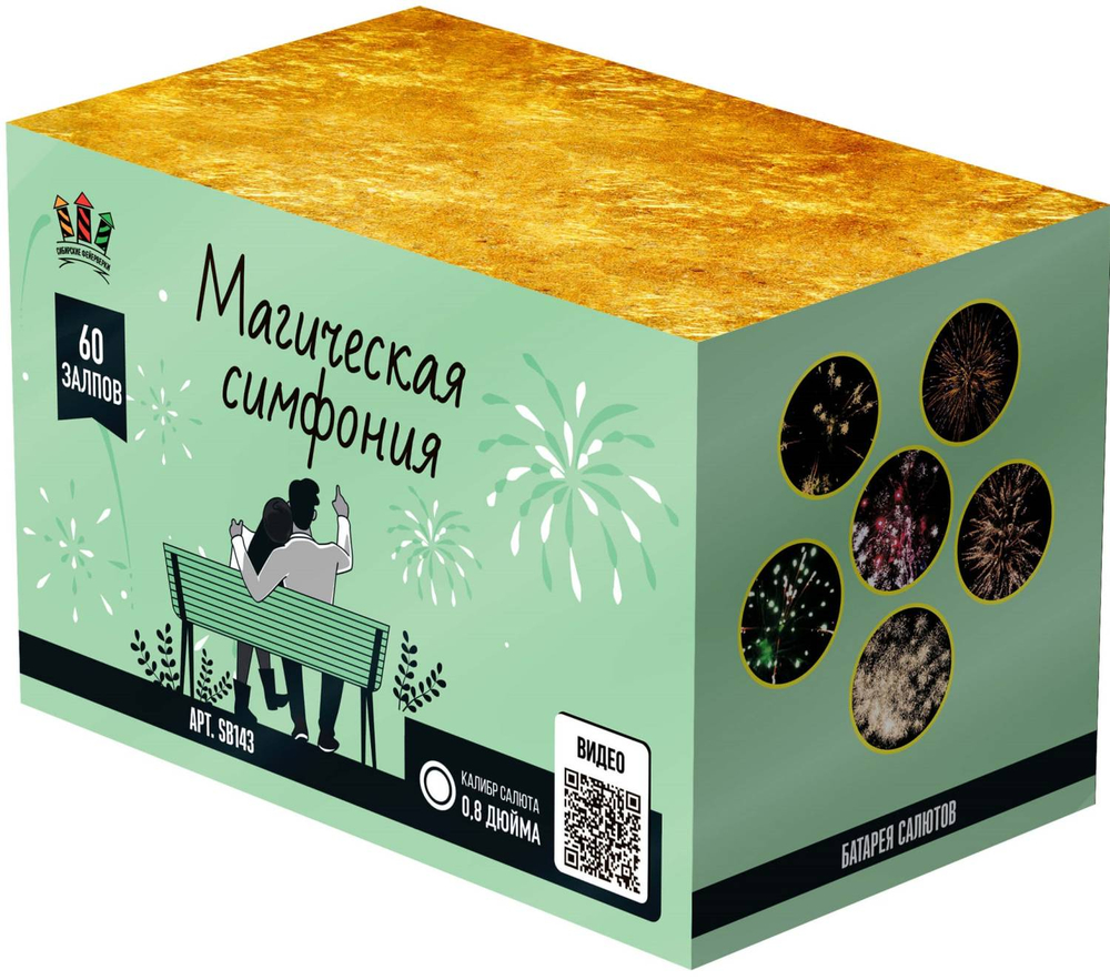 Батарея салютов "Магическая симфония" 60 zалпов 0,8 дюйма ВЕЕР