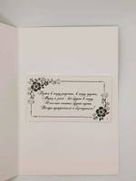 Открытка "Memory 2"