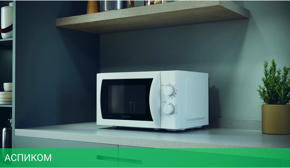 Микроволновая печь Zerowatt ZMG20SMW-07 (38001024)