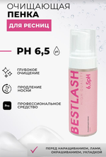 Очищающая пенка для умывания ресниц BestLash, 150 ml