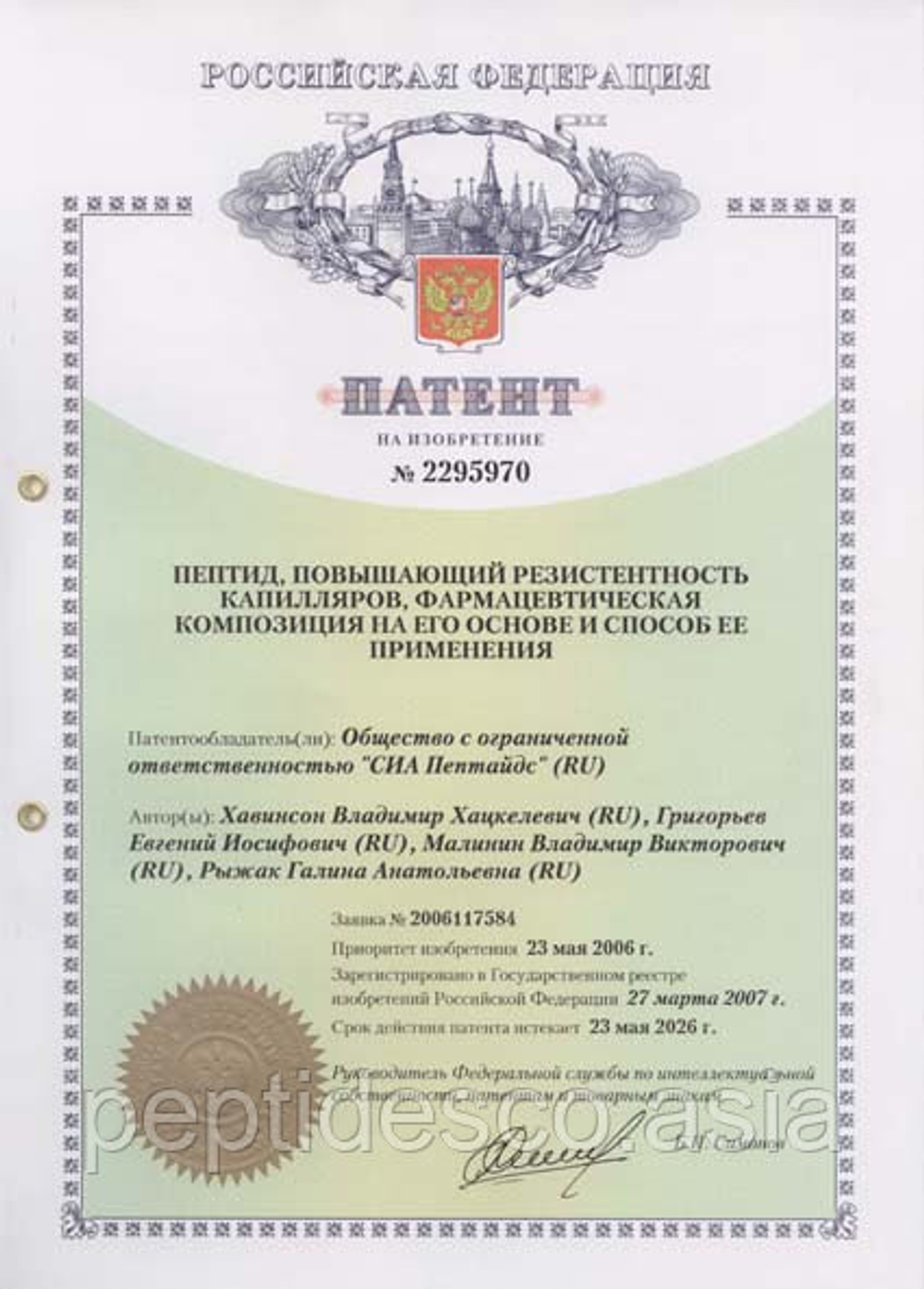 ВЕЗУГЕН 60 для сосудов