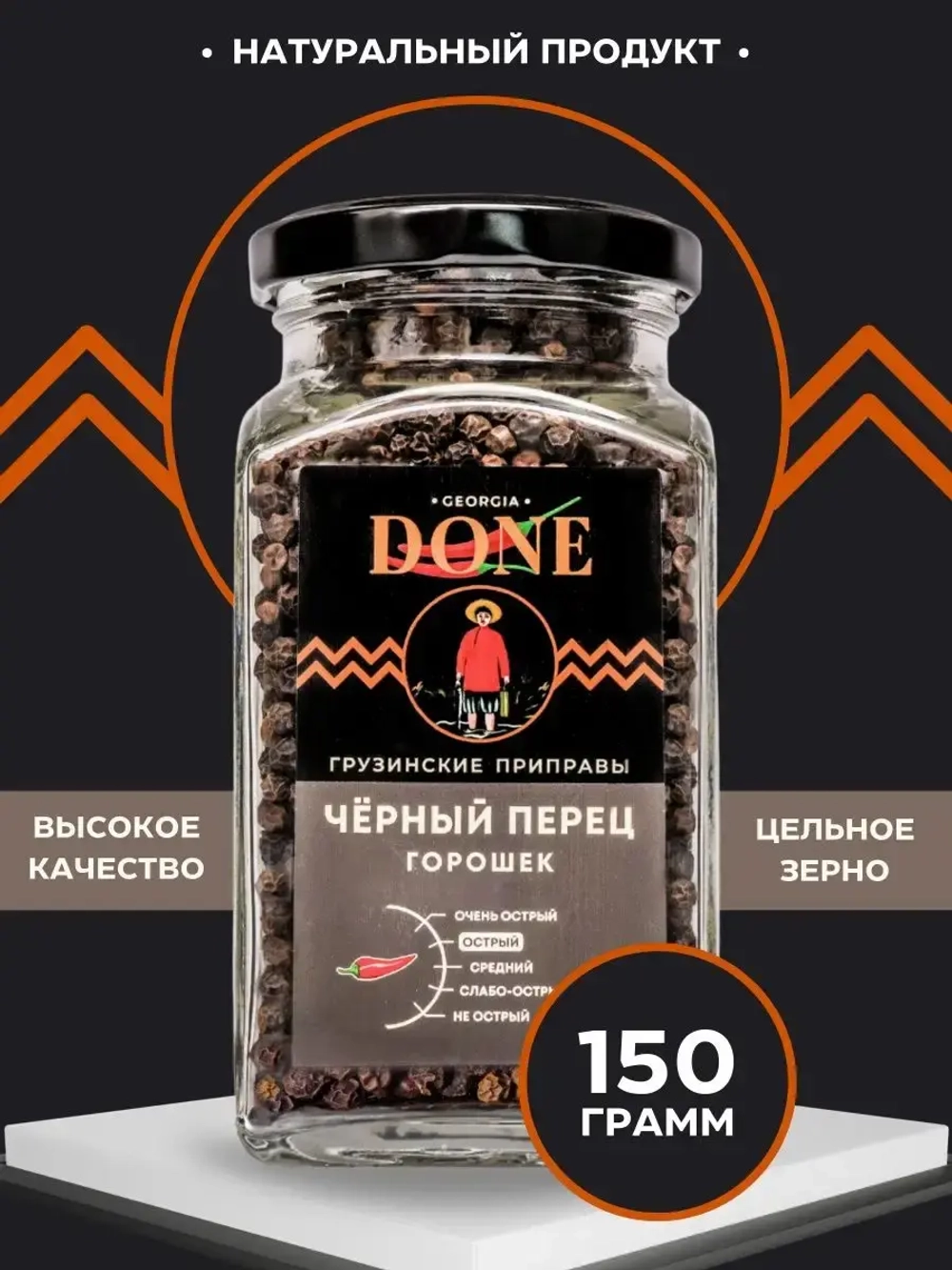 Перец черный горошек