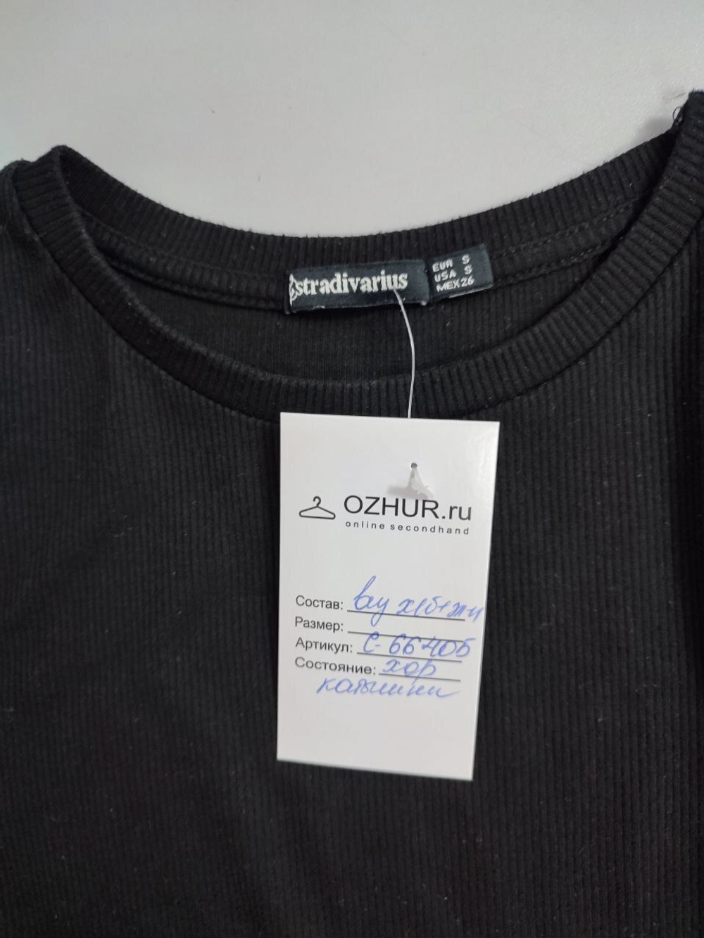 Джемпер Stradivarius однотонный 44 размер