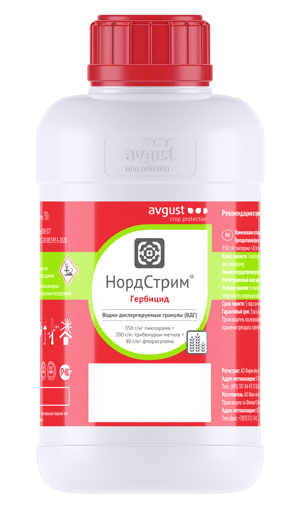 НордCтрим, ВДГ(350+200+80 г/кг)
