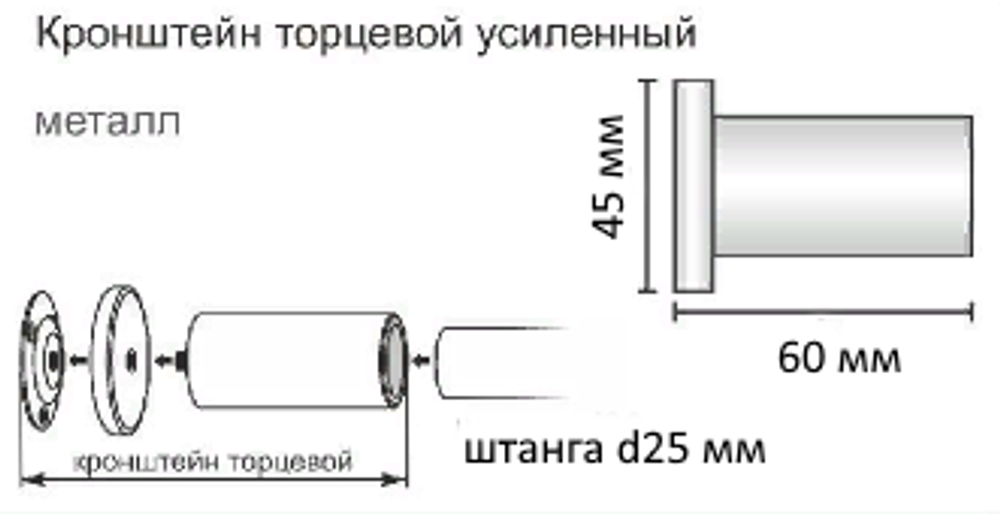 Кронштейн торцевой усиленный металлический для трубы d25 мм, цвет коричневый/серебро