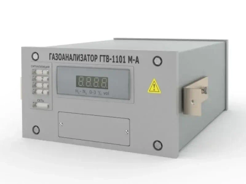ГТВ-1101М-А газоанализатор водорода стационарный