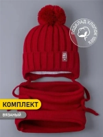 Шапка осенняя вязаная и снуд для детей