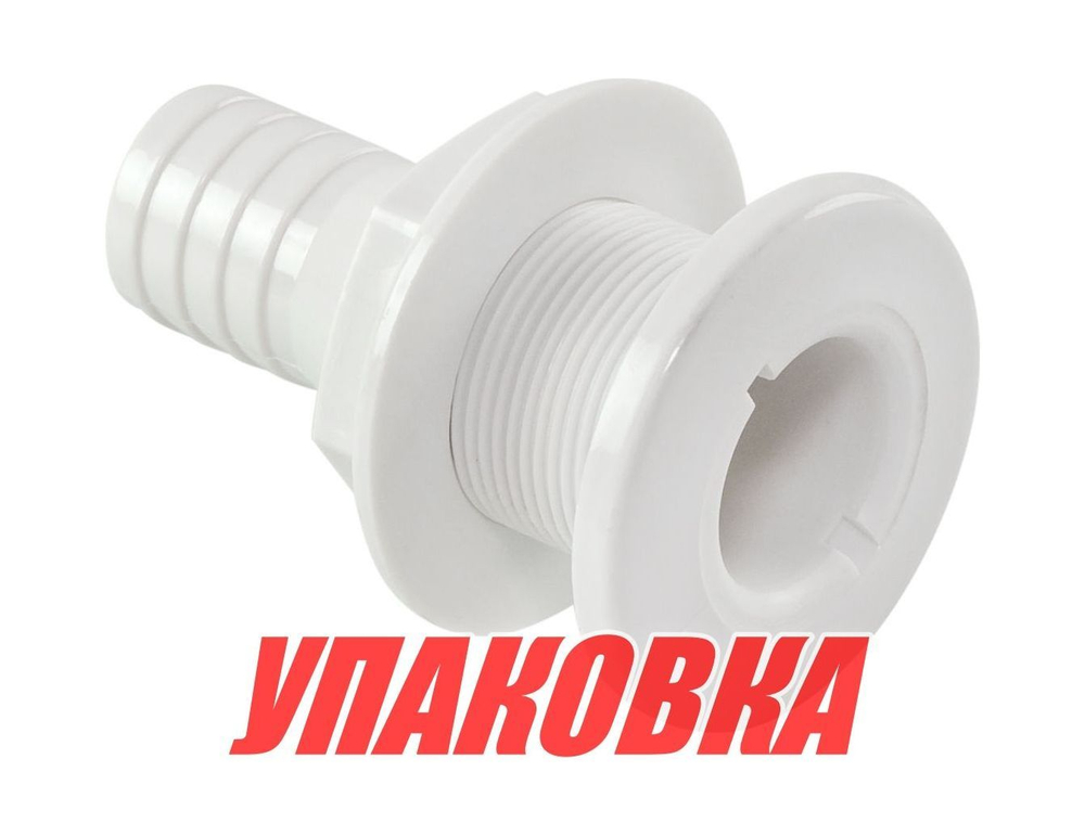 Разъем водосброса пластиковый под шланг 32 мм (упаковка из 5 шт.)