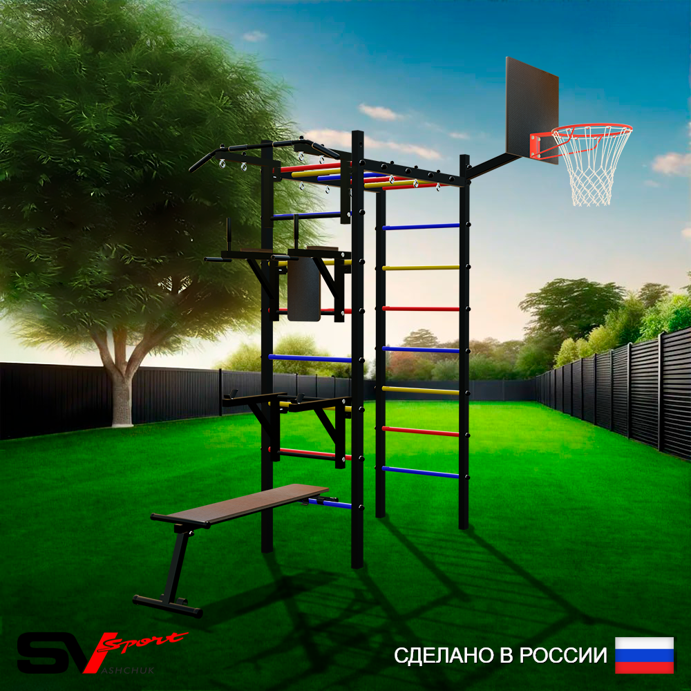 Уличный спортивно-игровой комплекс Sv Sport Рукоход У307К (Турник/Брусья/Стойка/Скамья/Щит баскет)