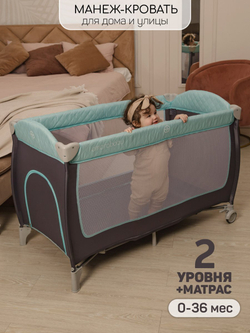 Манеж-кровать Amarobaby STITCH
