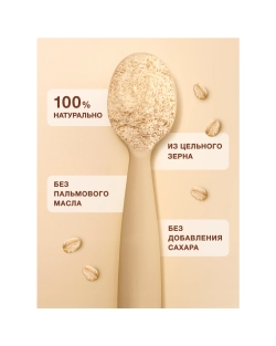 Каша безмолочная Nutrilak Premium Procereals овсяная 200г с 5 месяцев