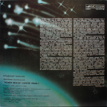 Владимир Чекасин / Nomen Nescio - Некое Лицо (LP)