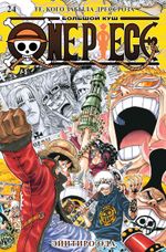 Манга One Piece. Большой куш. Том 24