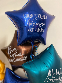 Воздушные шары для мужа  №889