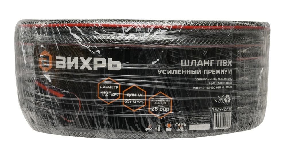 Шланг поливочный ПВХ усиленный премиум, пищевой трехслойный армированный 1/2, 25м Вихрь