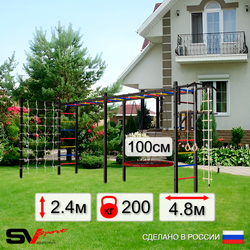 Уличная шведская стенка Sv Sport рукоход х 2 с комплектом турник прямой У52444.1 (Турник/Брусья/Гнездо 100см/Канат/кольца/лестница/Сетка)