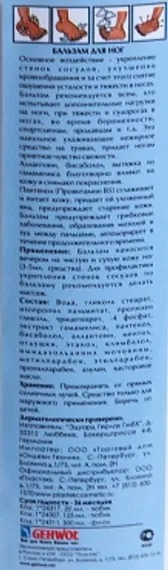 Бальзам для ног и стоп с дозатором