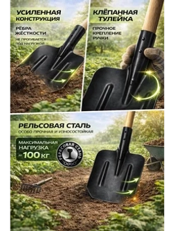 Лопата совковая без черенка, усиленная, 1 шт.