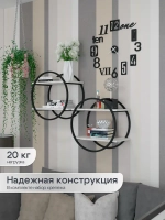 Набор полок круглых настенных черно-белых  - ЧБ