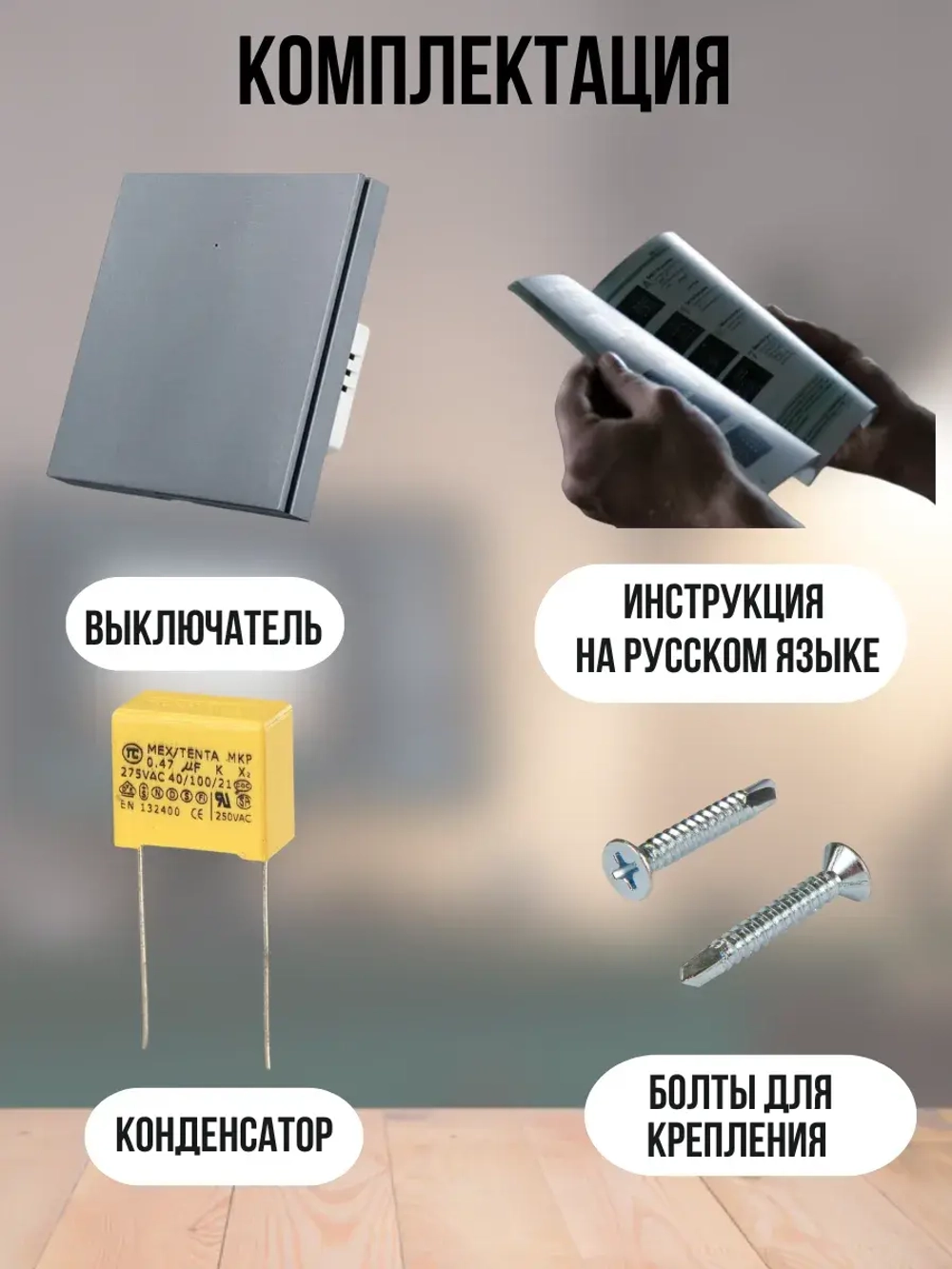 Умный выключатель ZigBee одноклавишный с Алисой