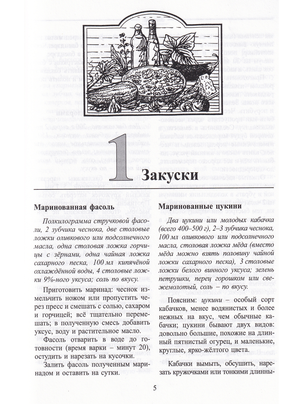 Летняя кухня