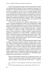 Новый Голливуд: новаторы и консерватор