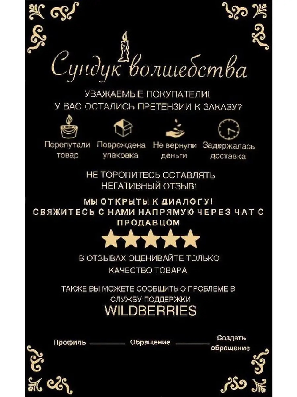 Свеча "Ева в объятиях змеи" программная