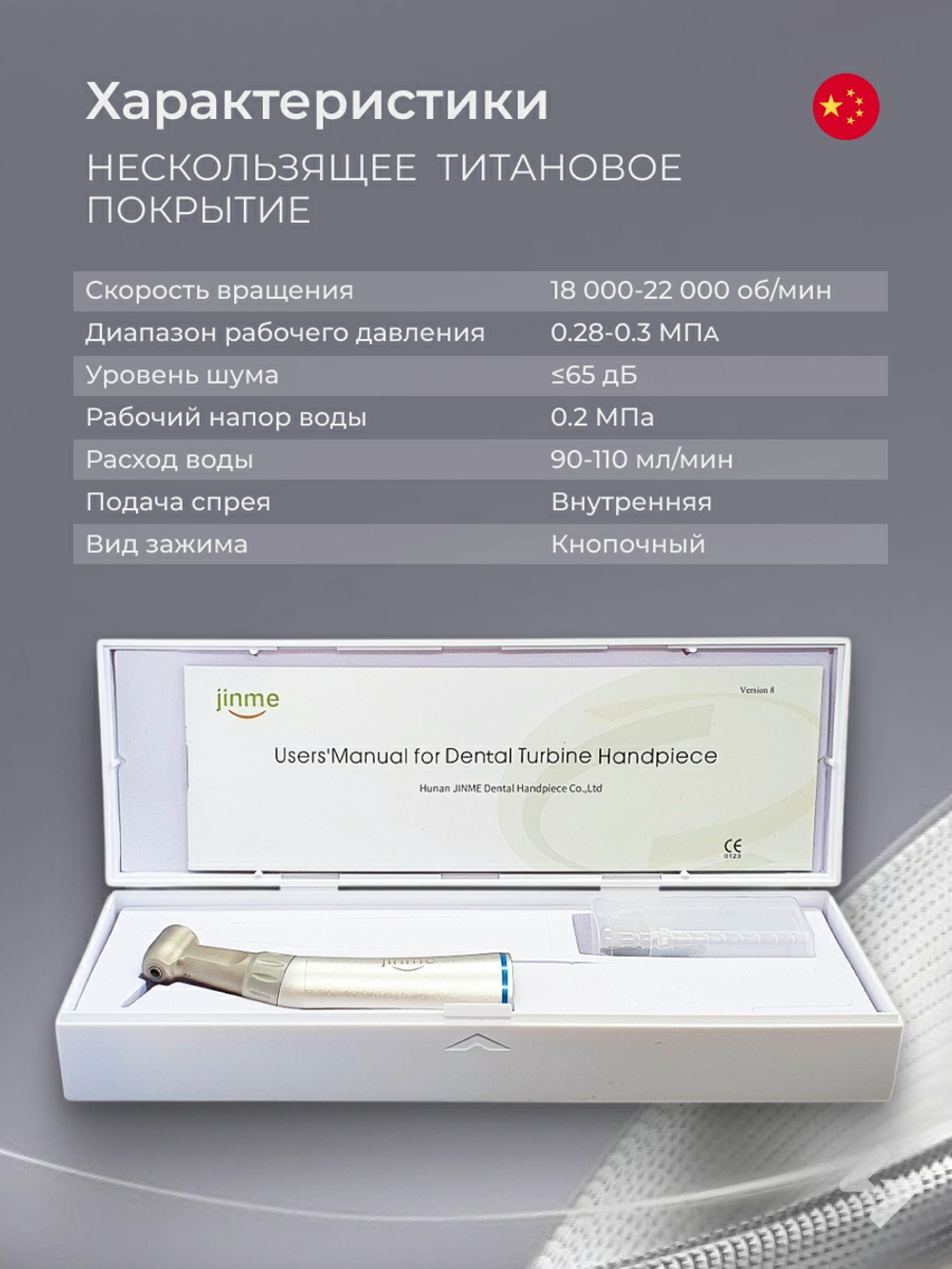 Наконечник угловой Jinme СА 1:1, (без света)