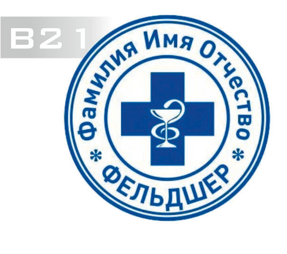 в21