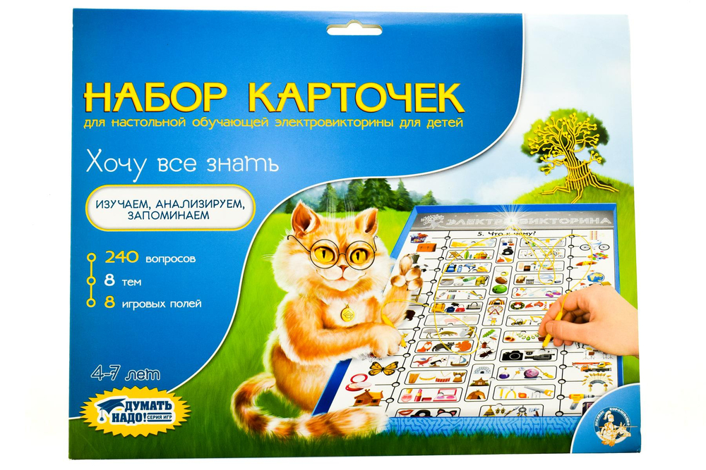 Набор карточек к Электровикторине «Хочу все знать»(Т-Ц)