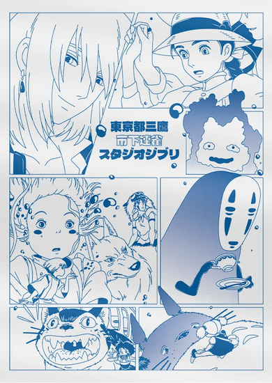 Постер A4 — Studio Ghibli Poster (Студия Гибли)