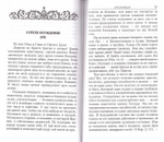 Проповеди. Архимандрит Кирилл (Павлов)