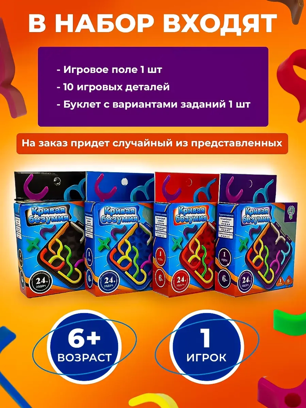 Головоломка для детей, IQ пазл