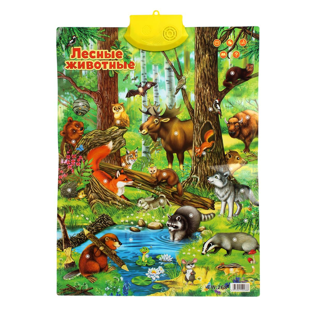 Игровой музыкальный коврик, коробка 268C