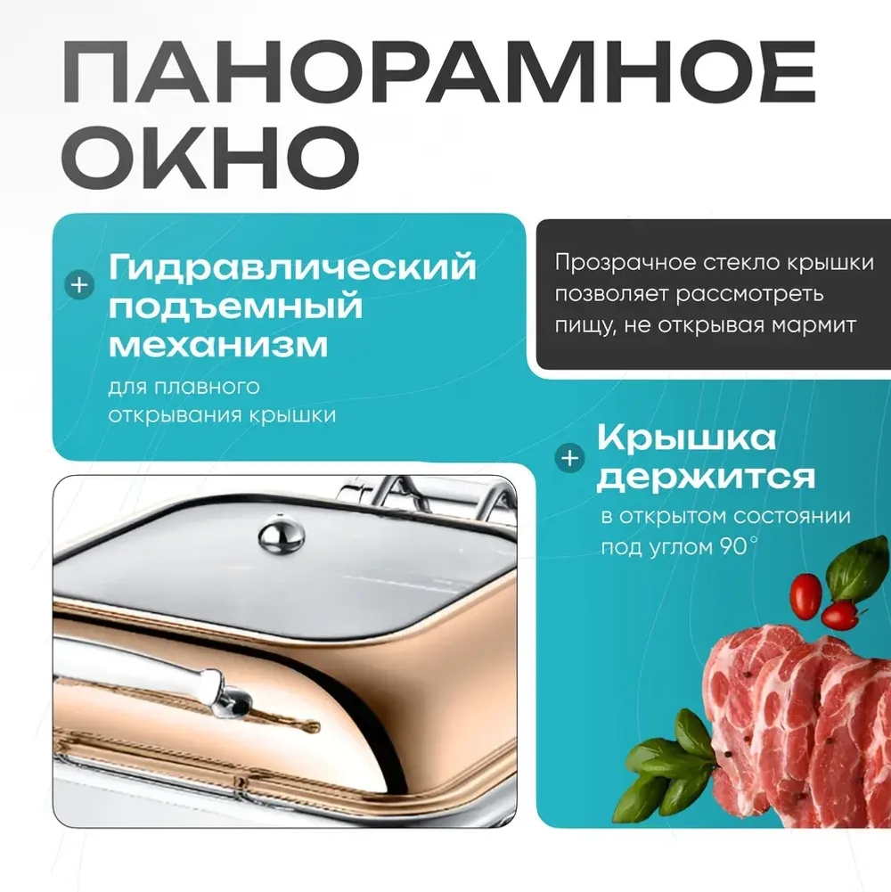 Чафинг-диш Crazy Pan CP-CHD017RG розовое золото