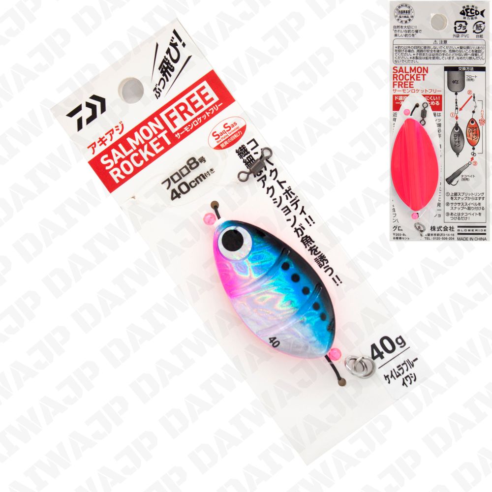 Блесна DAIWA SALMON ROCKET FREE 40 UV BLUE SARDINE