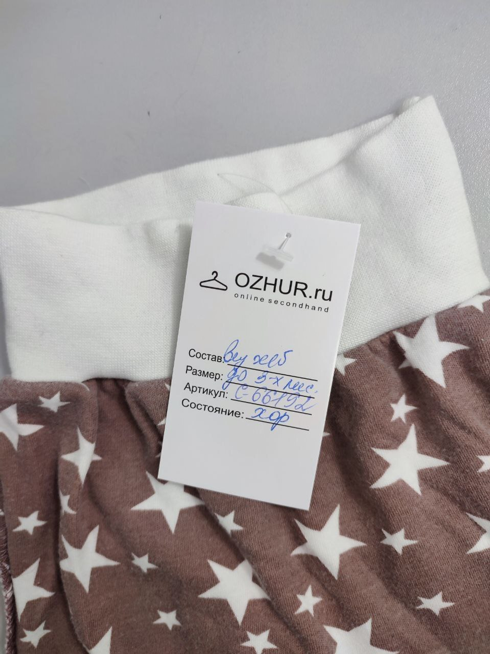 Штаны со звездочками на 0-3 месяца