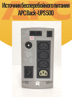 Источник бесперебойного питания APC Back-UPS 500