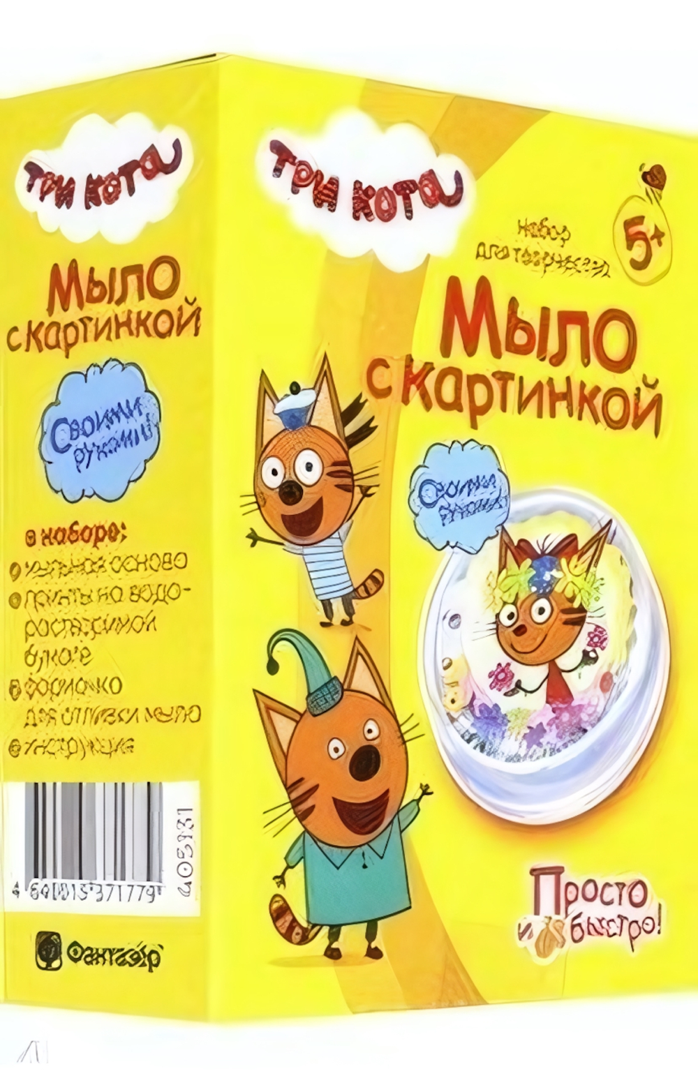 Мыло с картинкой "Три кота.Карамелька" (Фантазер)