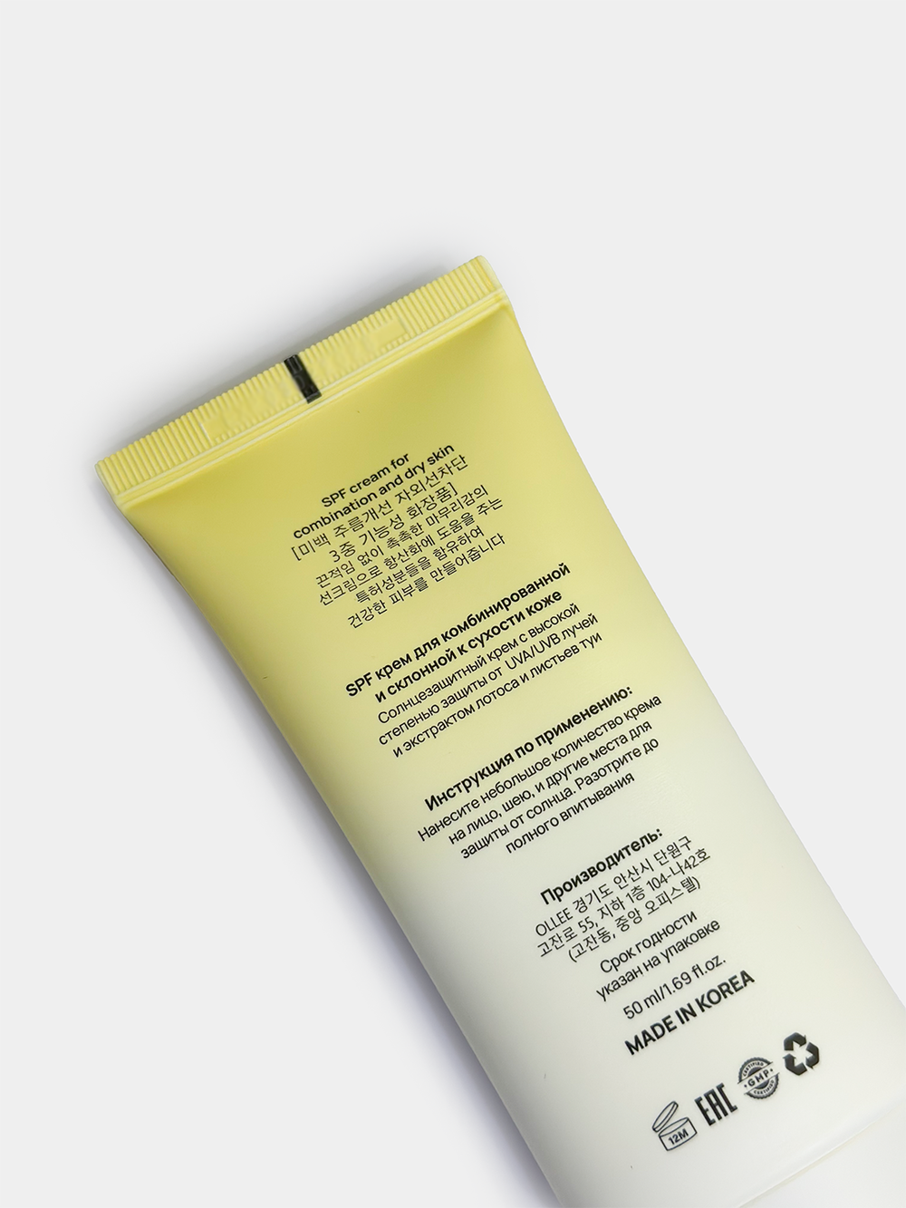 Солнцезащитный крем для жирной и комбинированной кожи SPF50+