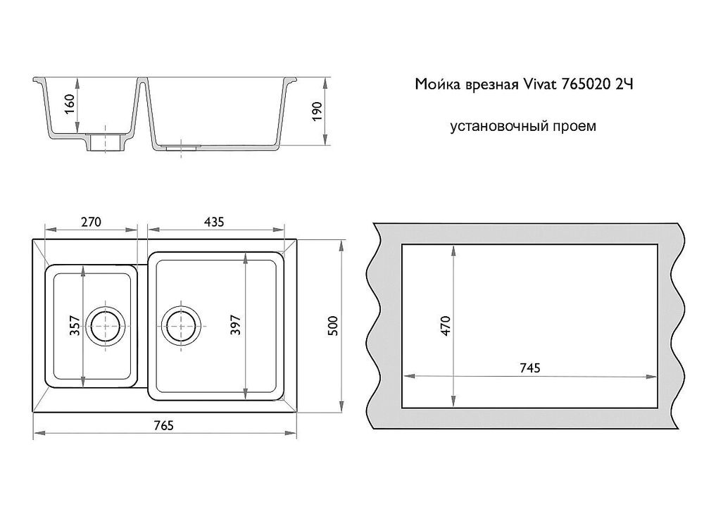 Мойка врезная Vivat 765020 2Ч