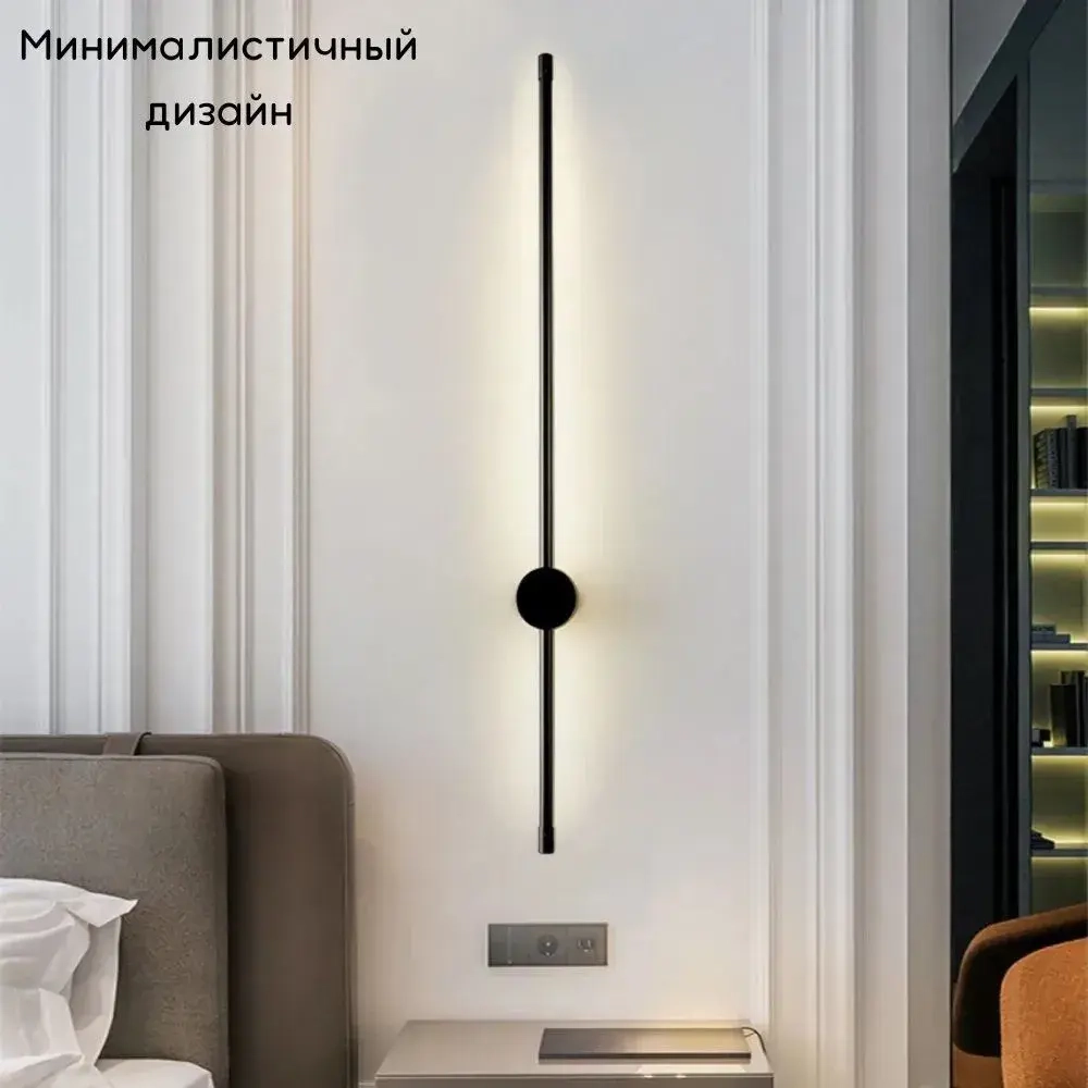 Светильник настенный светодиодный линейный 4000К, 80 см, черный