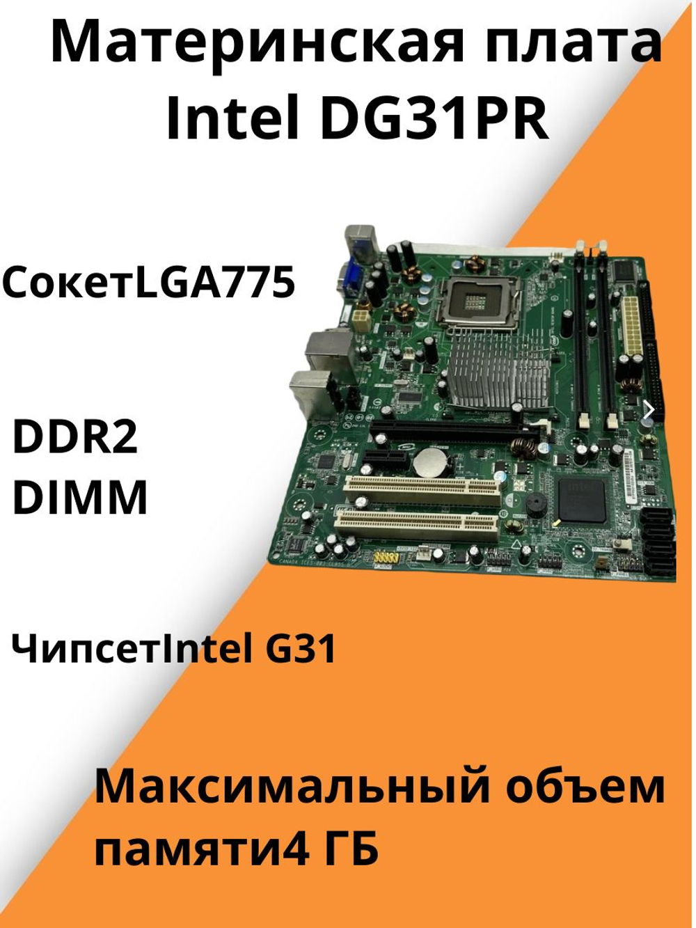 Материнская плата Intel DG31PR
