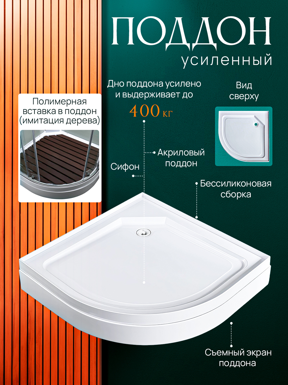 Душевая кабина A2090 стандартная