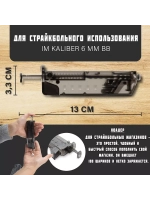 Лоадер (Speedloader) для страйкбола на 100 шаров с насадкой
